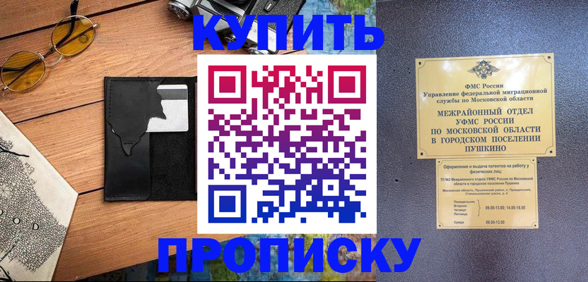 временная регистрация в Бавлах