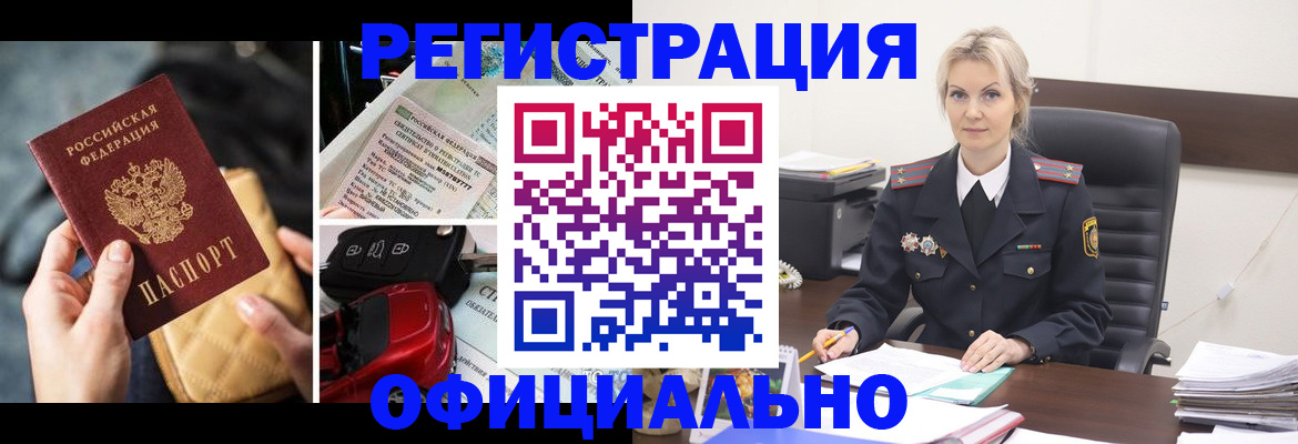 временная регистрация недорого в Бавлах