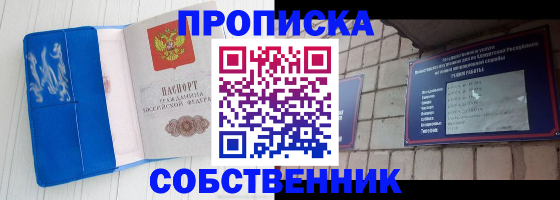 прописка для школы в Бавлах