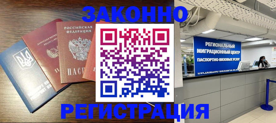 прописка для кредита в Бавлах