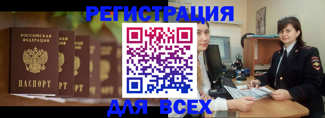 регистрация в Бавлах