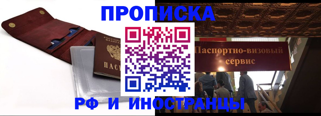 прописка для военкомата в Бавлах