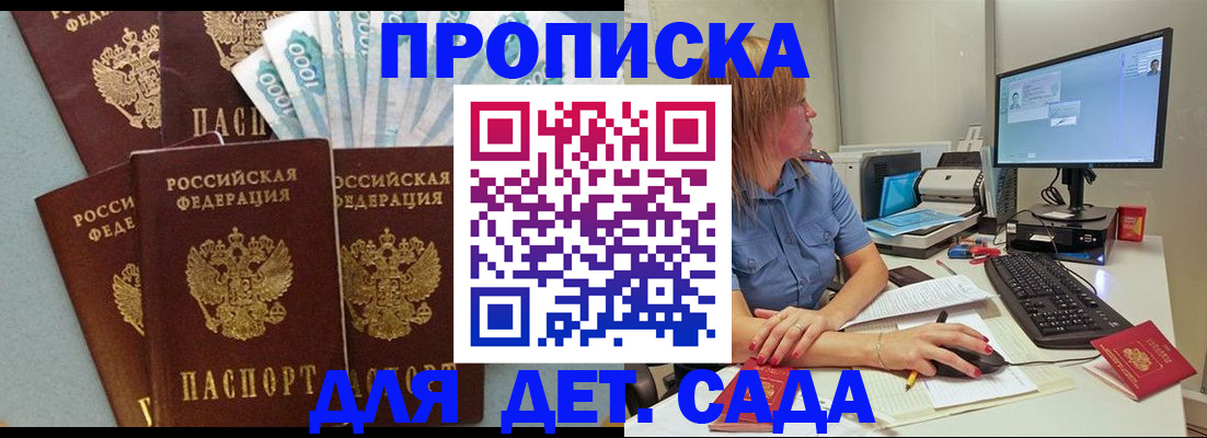 прописка поиск в Бавлах