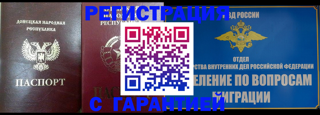 миграционный учет в Бавлах